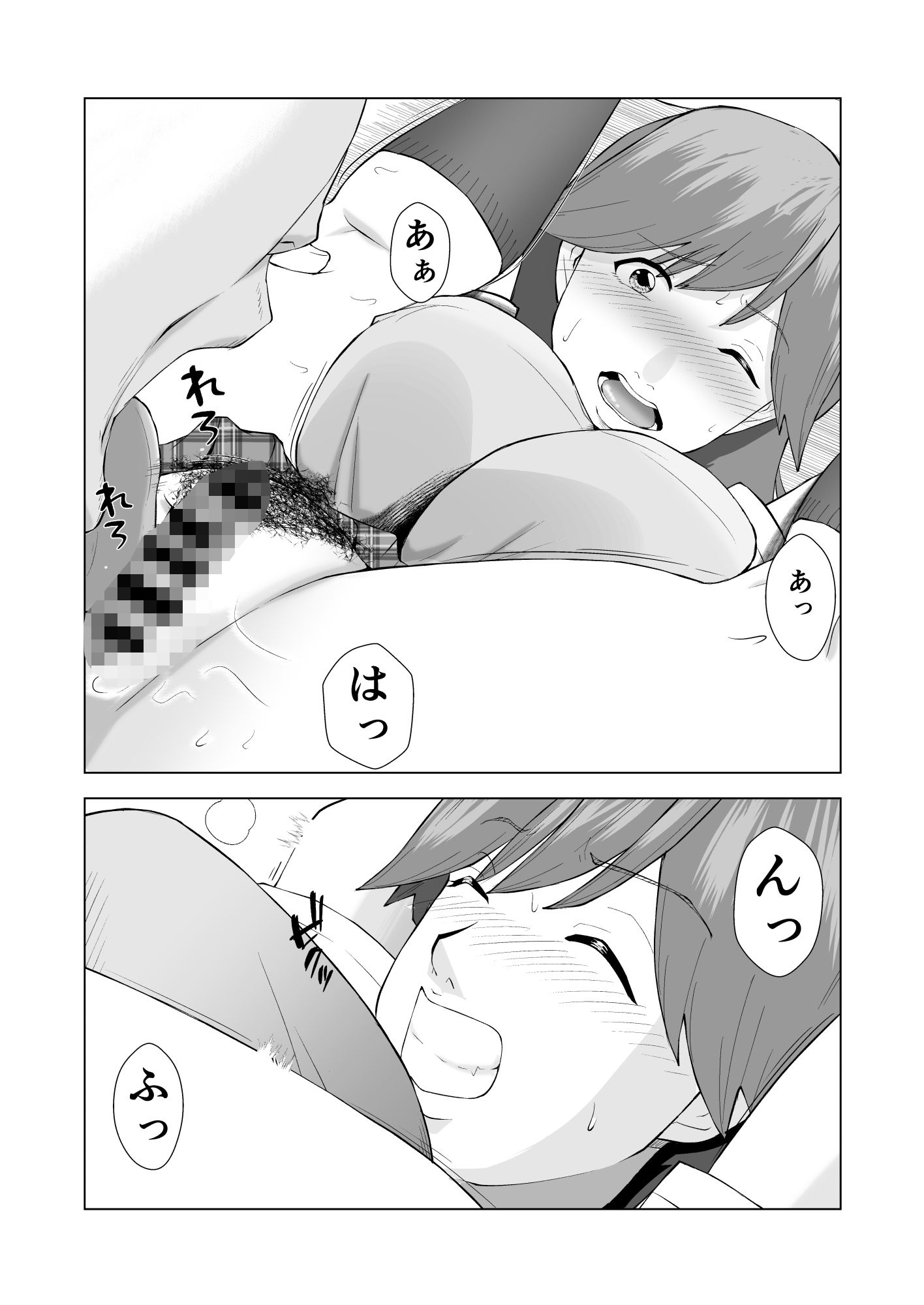 橘はるかの事件簿  〜校内盗撮編〜 - サンプル画像 7