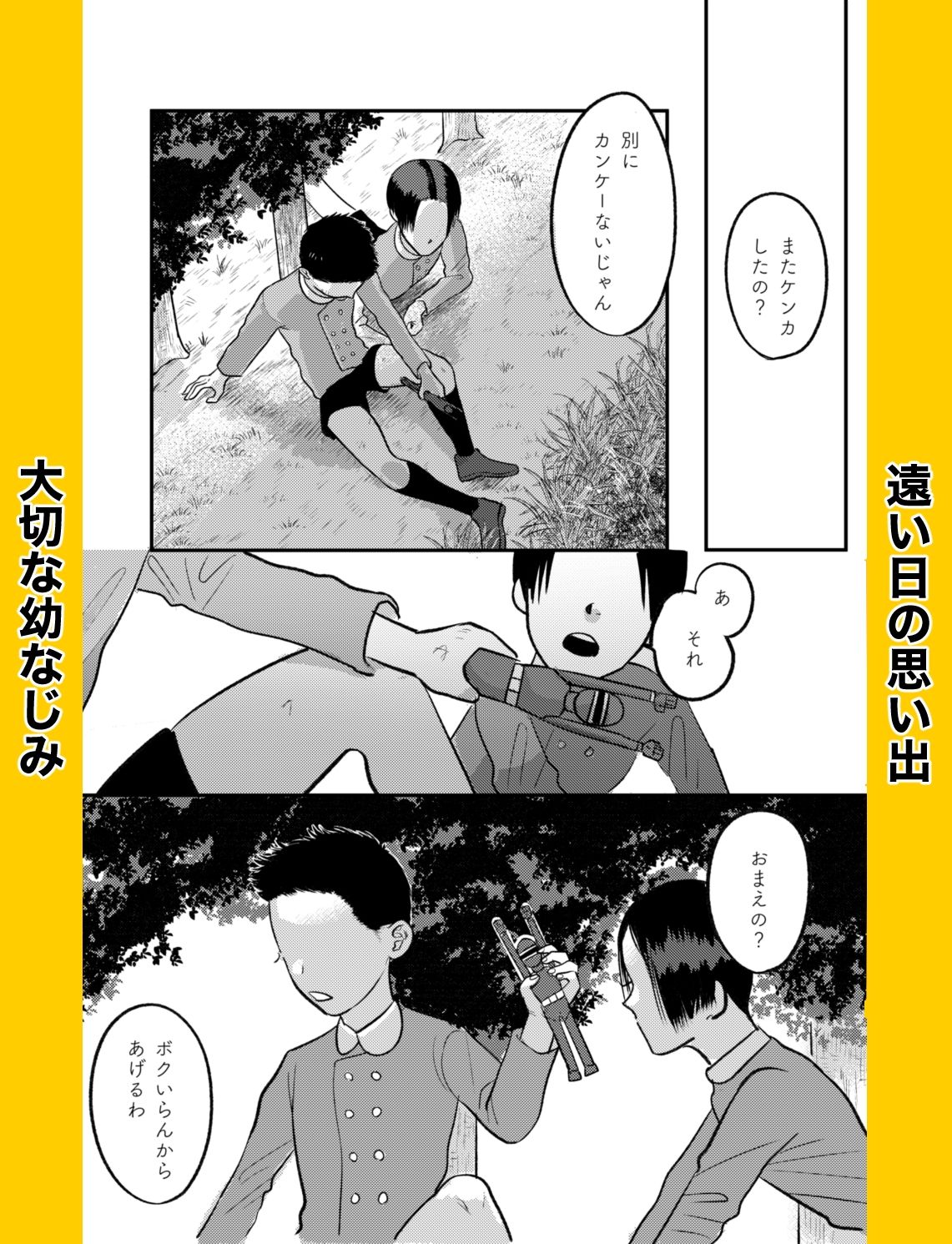 FIRST LOVE - サンプル画像 1