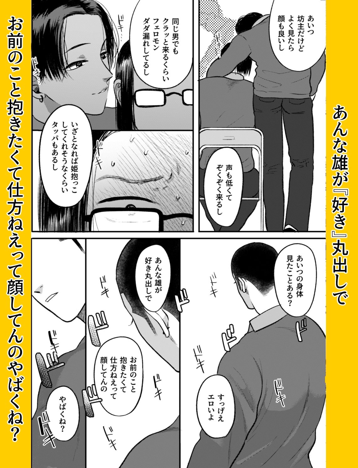 FIRST LOVE - サンプル画像 9