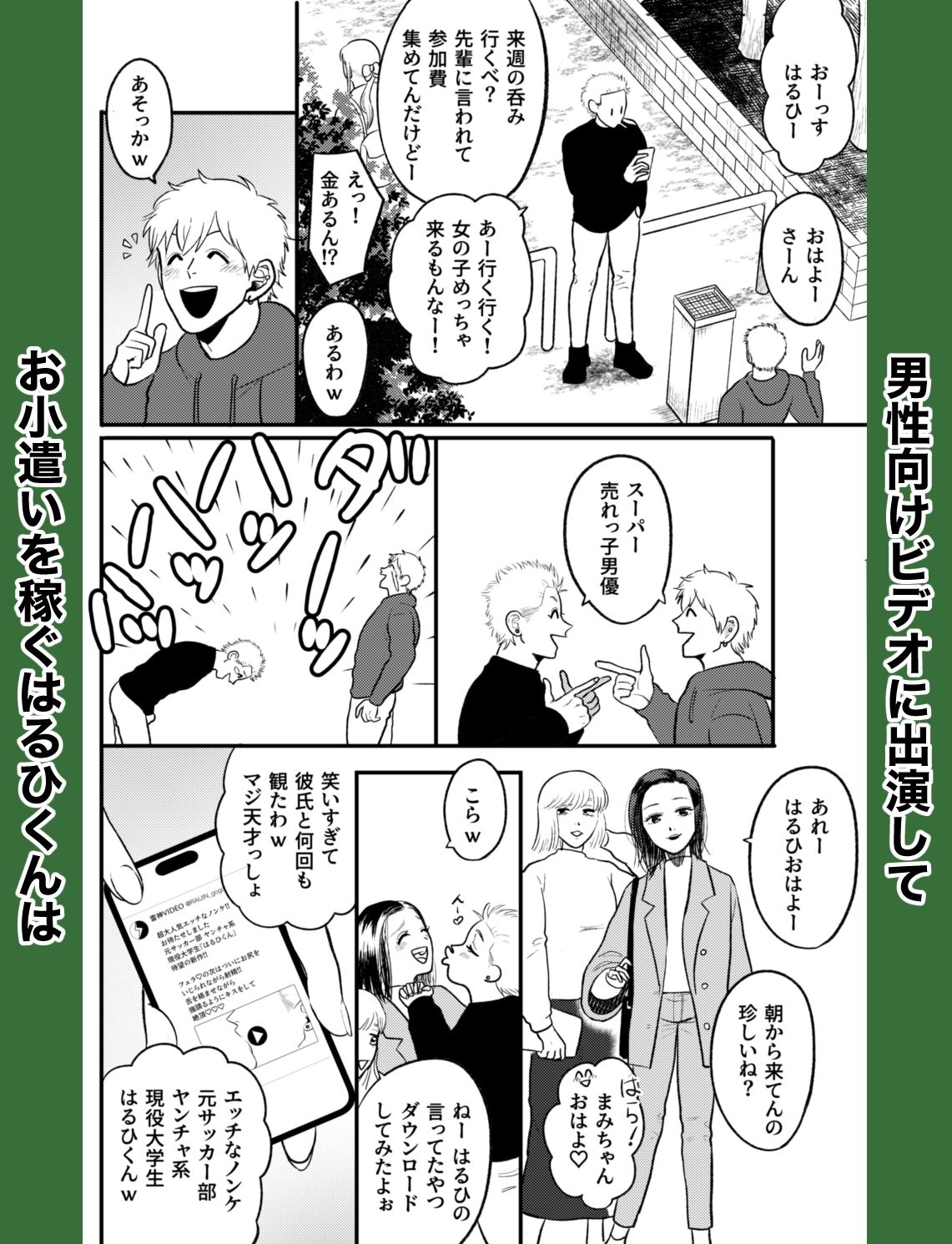 かしこいお金のかせぎかた - サンプル画像 1