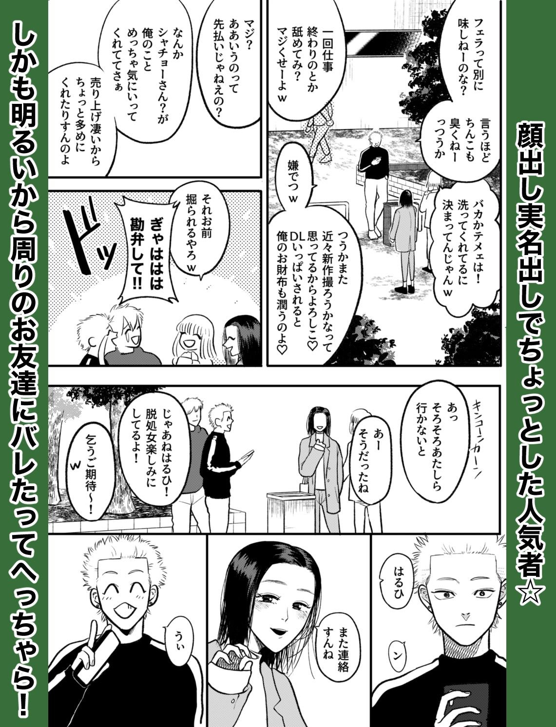 かしこいお金のかせぎかた - サンプル画像 2