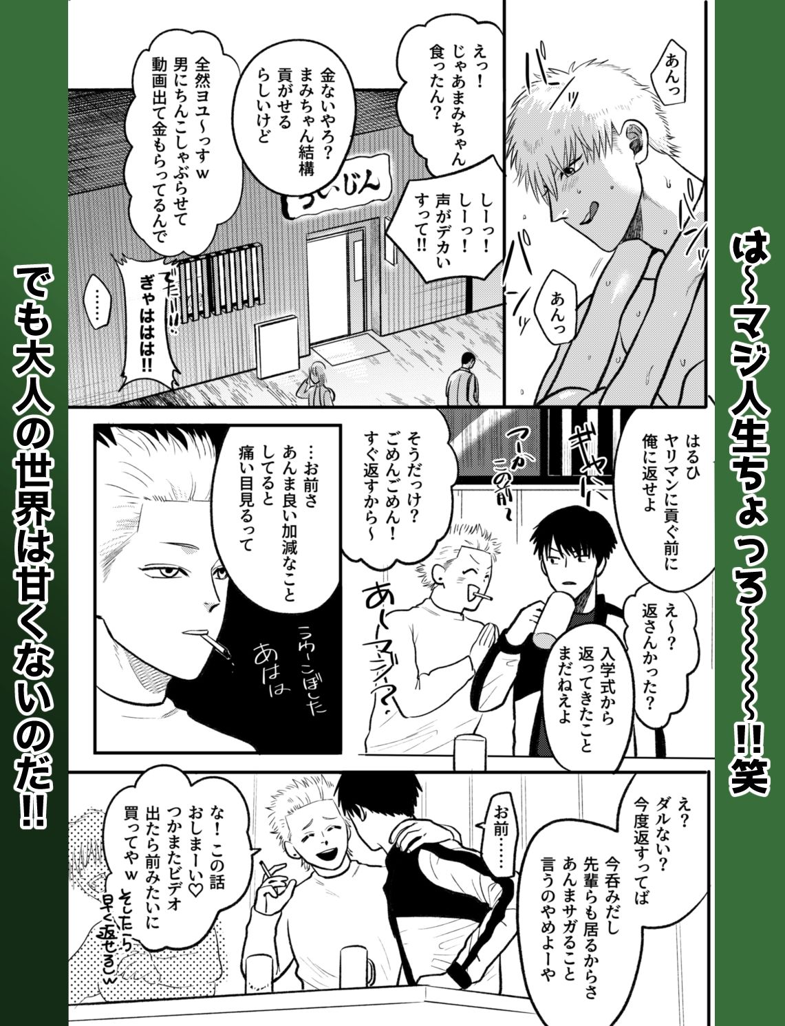 かしこいお金のかせぎかた - サンプル画像 3
