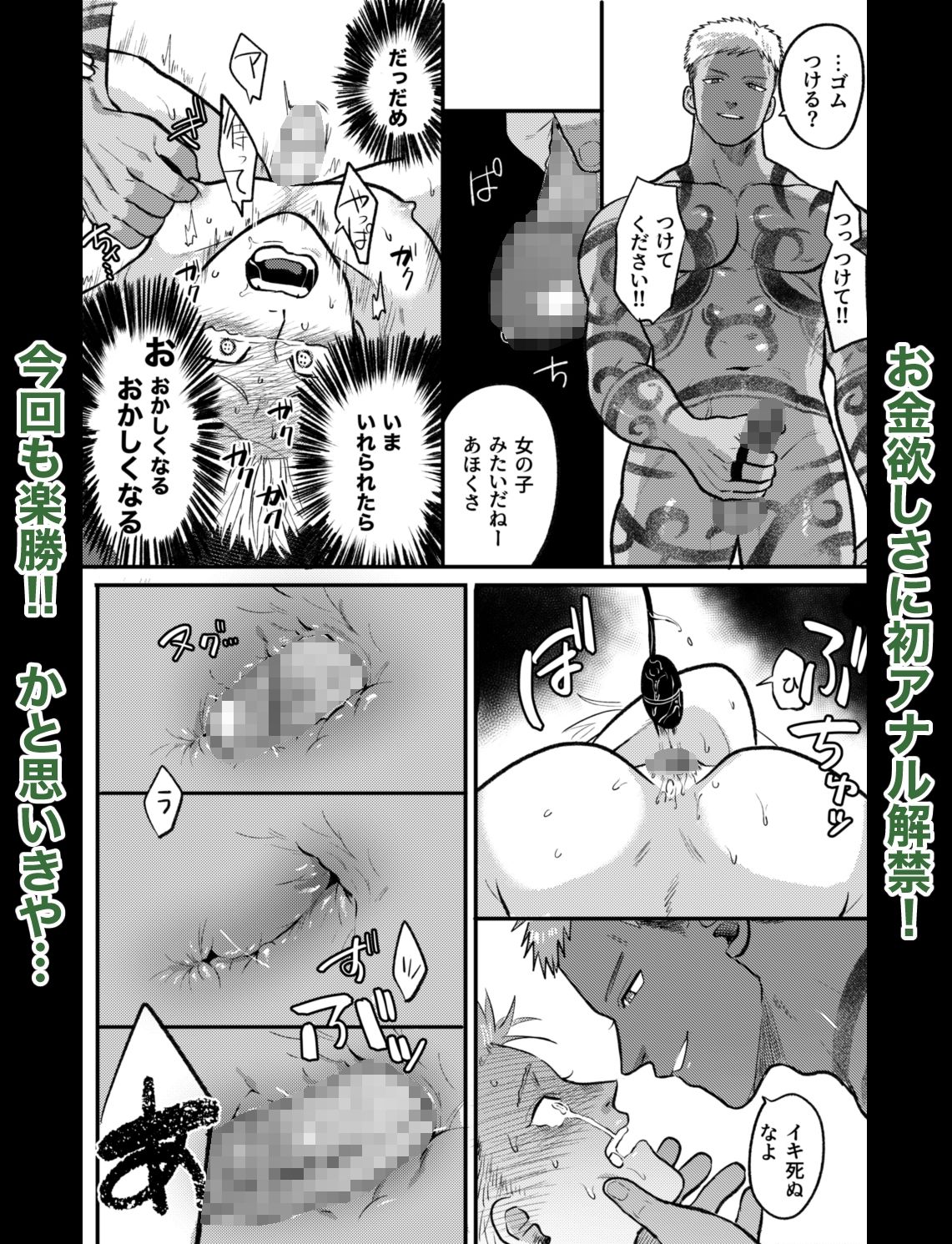 かしこいお金のかせぎかた - サンプル画像 5