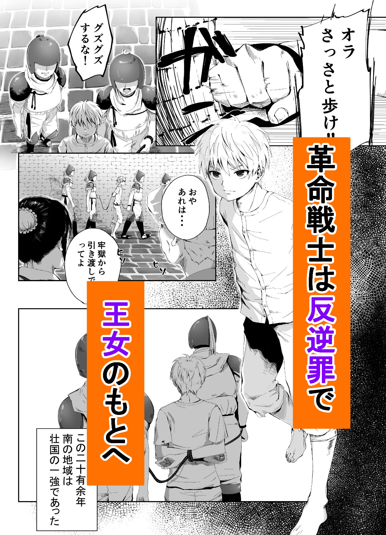 キギキタン〜第四王女は快楽がお好き〜 - サンプル画像 1