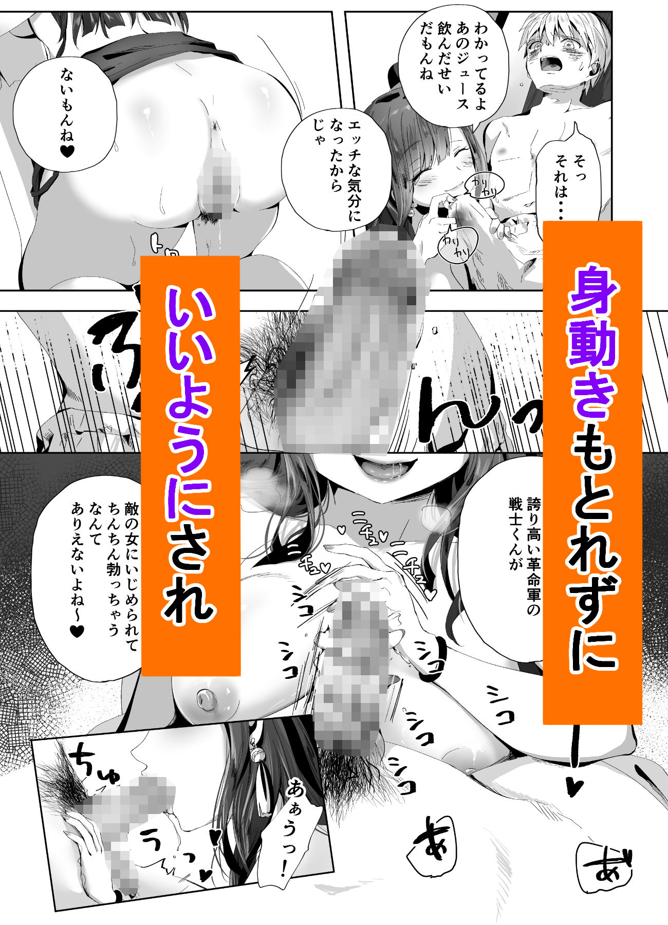 キギキタン〜第四王女は快楽がお好き〜 - サンプル画像 3