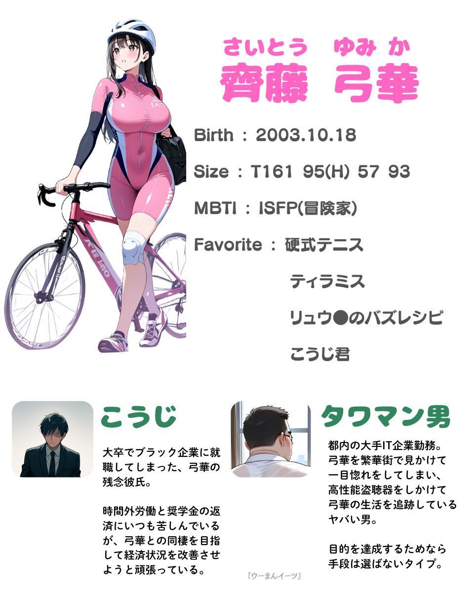 【無料体験あり】ウーまんイーツ とあるタワマン男の媚薬催●陵●大量膣内射精NTR - サンプル画像 9