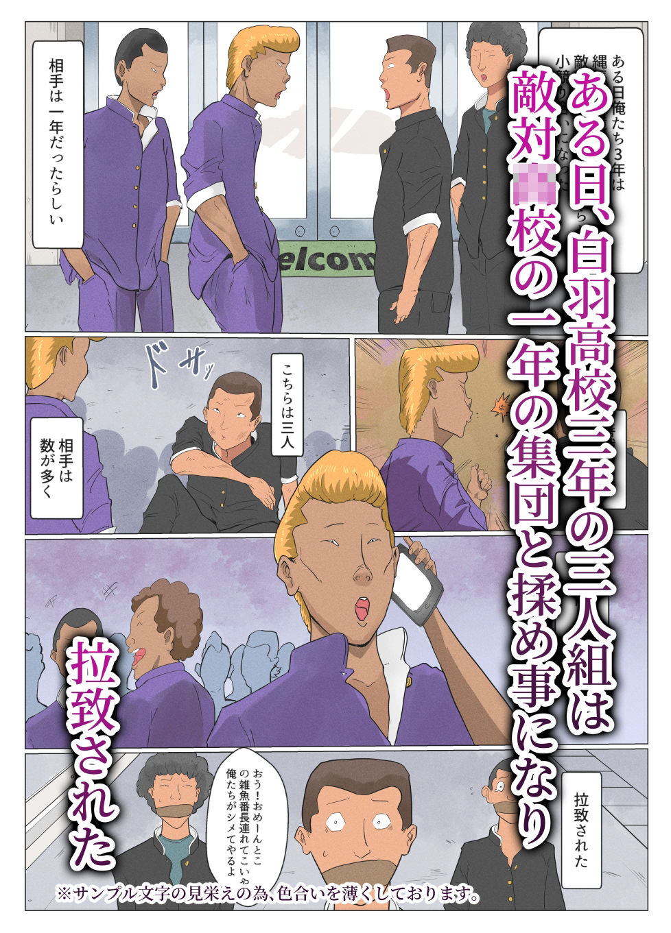 女番長くすぐり地獄 - サンプル画像 1