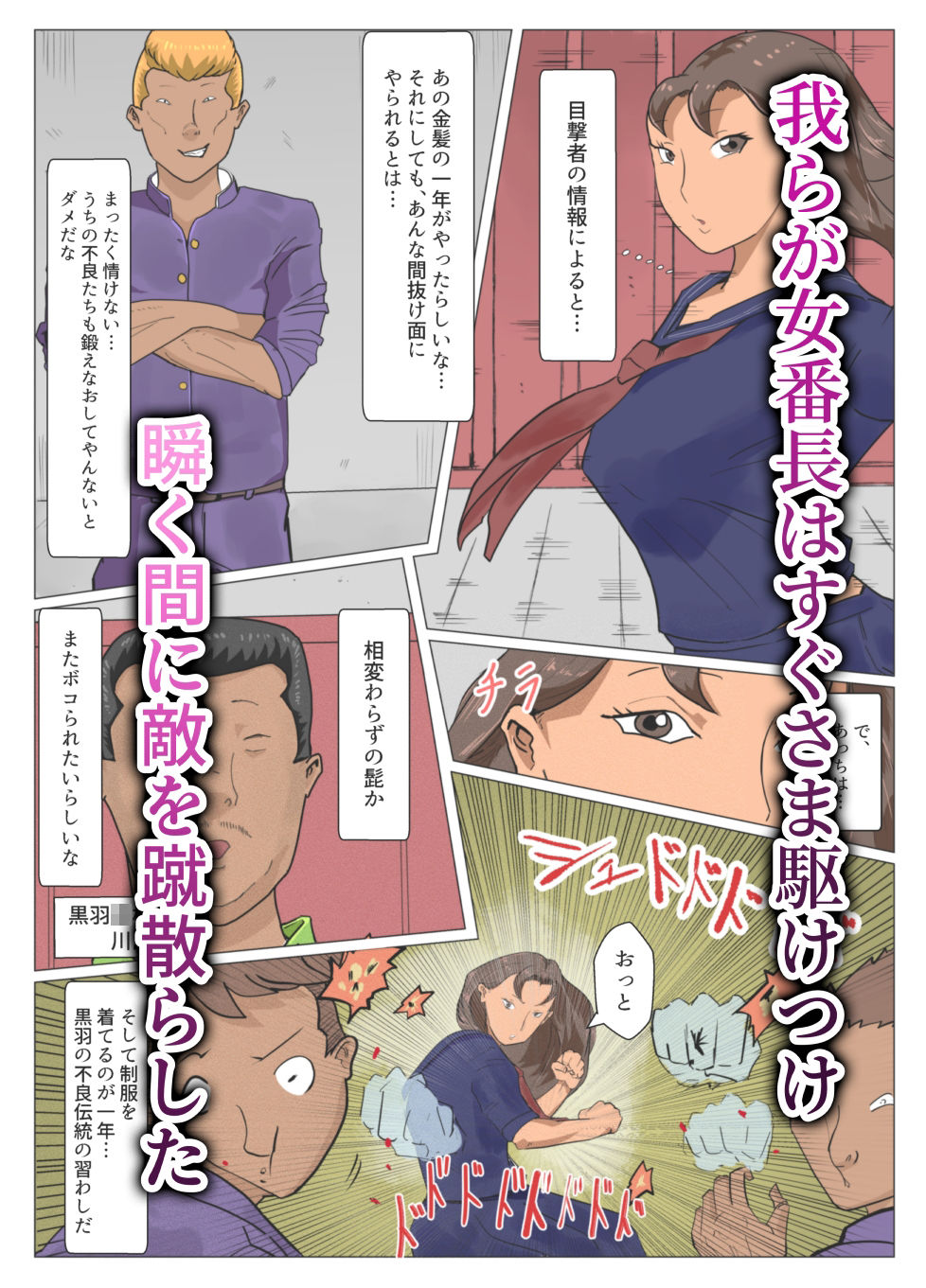 女番長くすぐり地獄 - サンプル画像 2