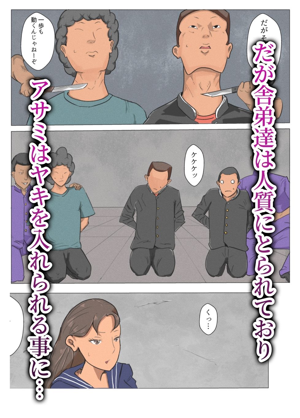 女番長くすぐり地獄 - サンプル画像 3