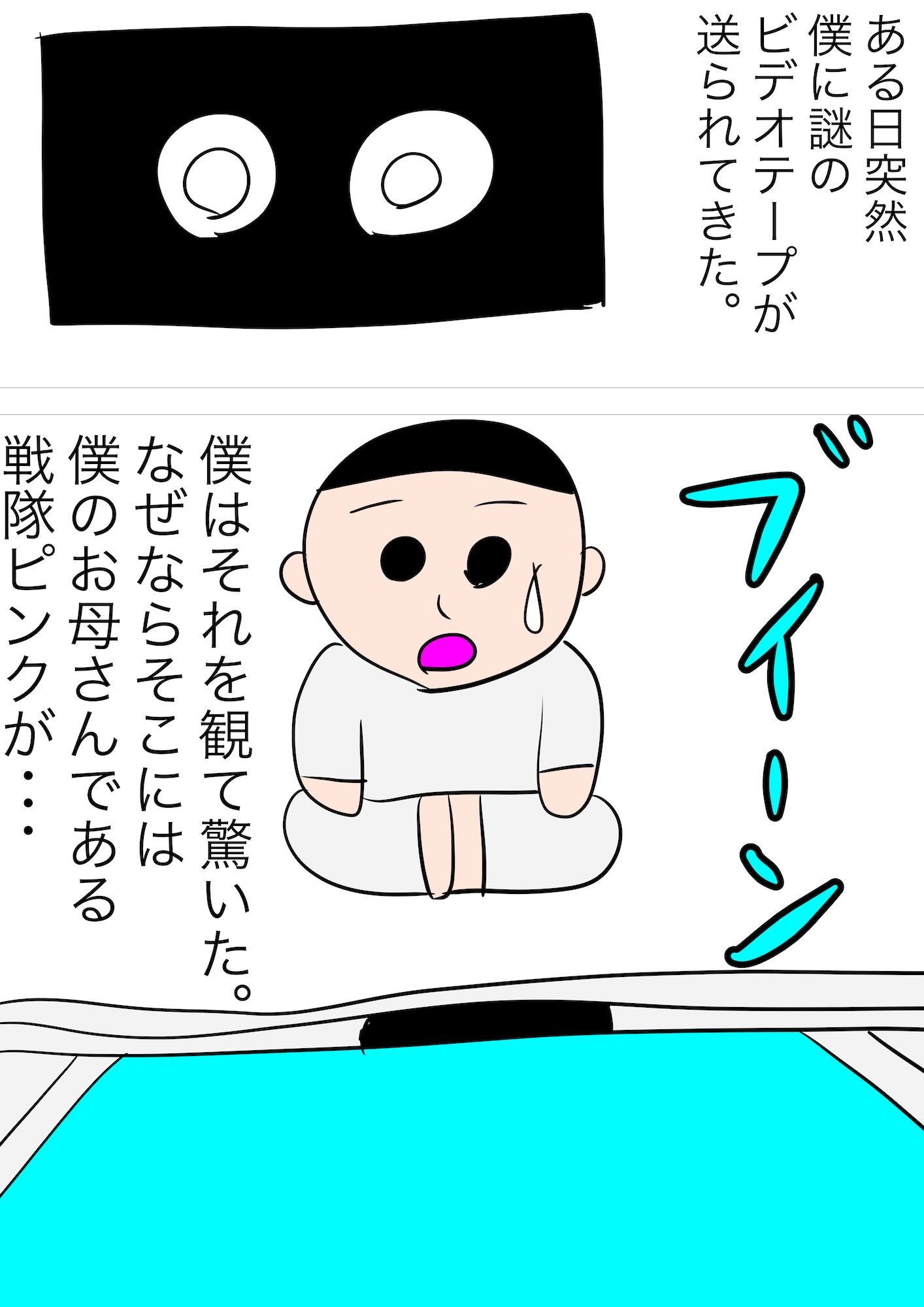 戦隊ピンク不完全変身母が子◯を助けるため捕えられ凌● - サンプル画像 1