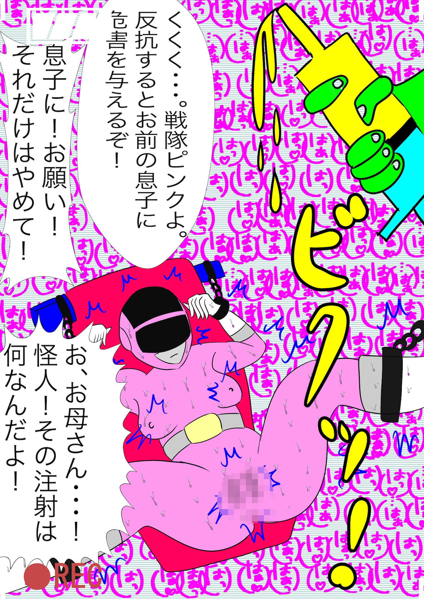 戦隊ピンク不完全変身母が子◯を助けるため捕えられ凌● - サンプル画像 3