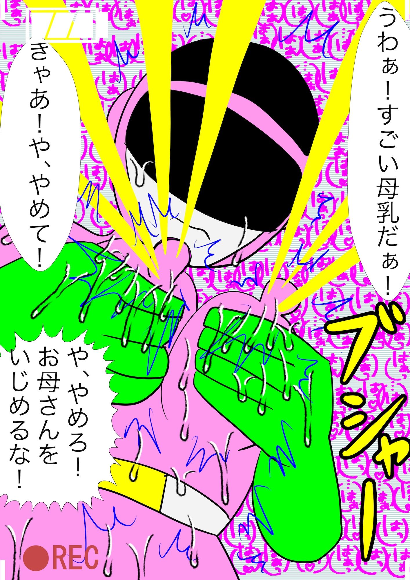 戦隊ピンク不完全変身母が子◯を助けるため捕えられ凌● - サンプル画像 6