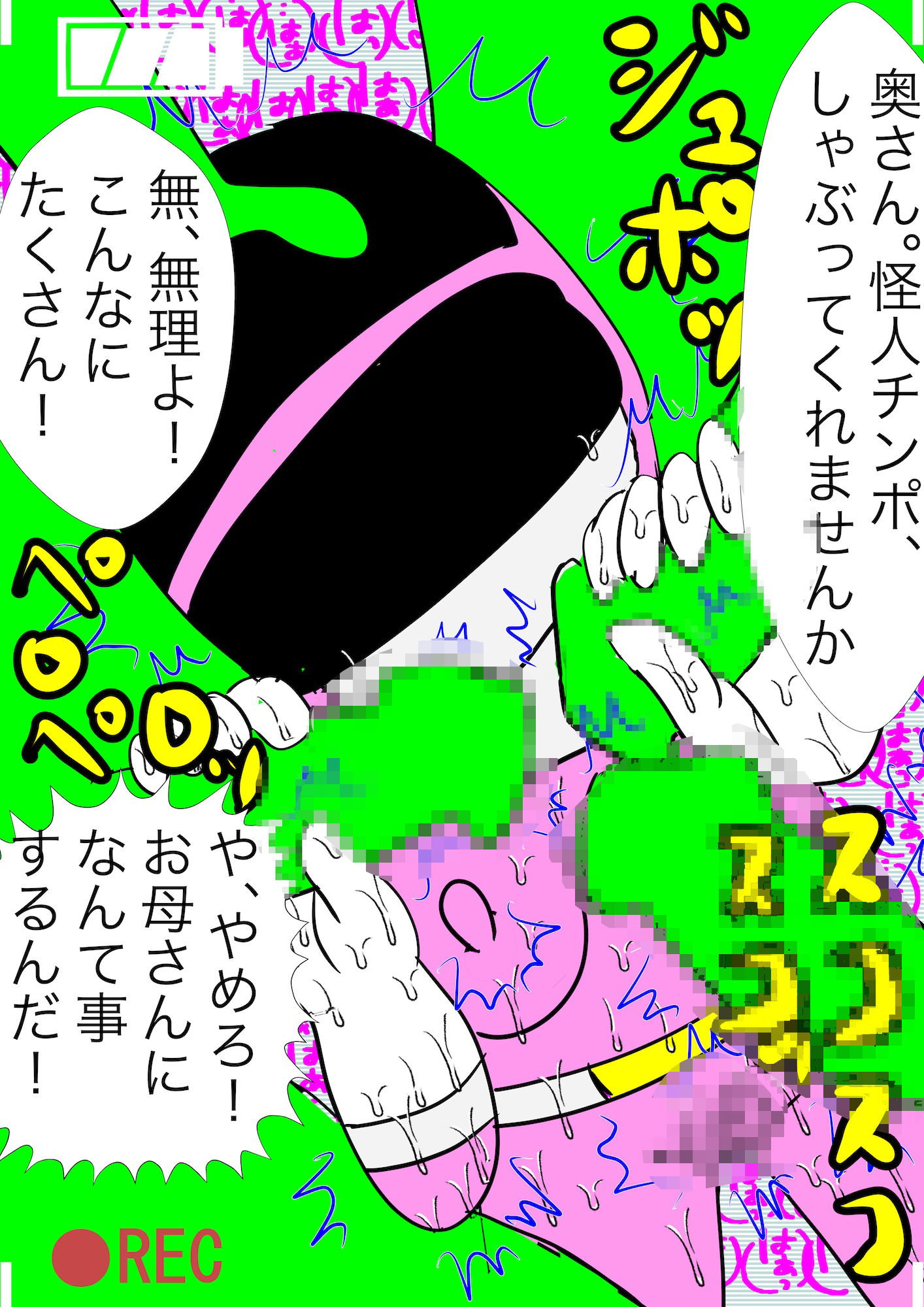 戦隊ピンク不完全変身母が子◯を助けるため捕えられ凌● - サンプル画像 7