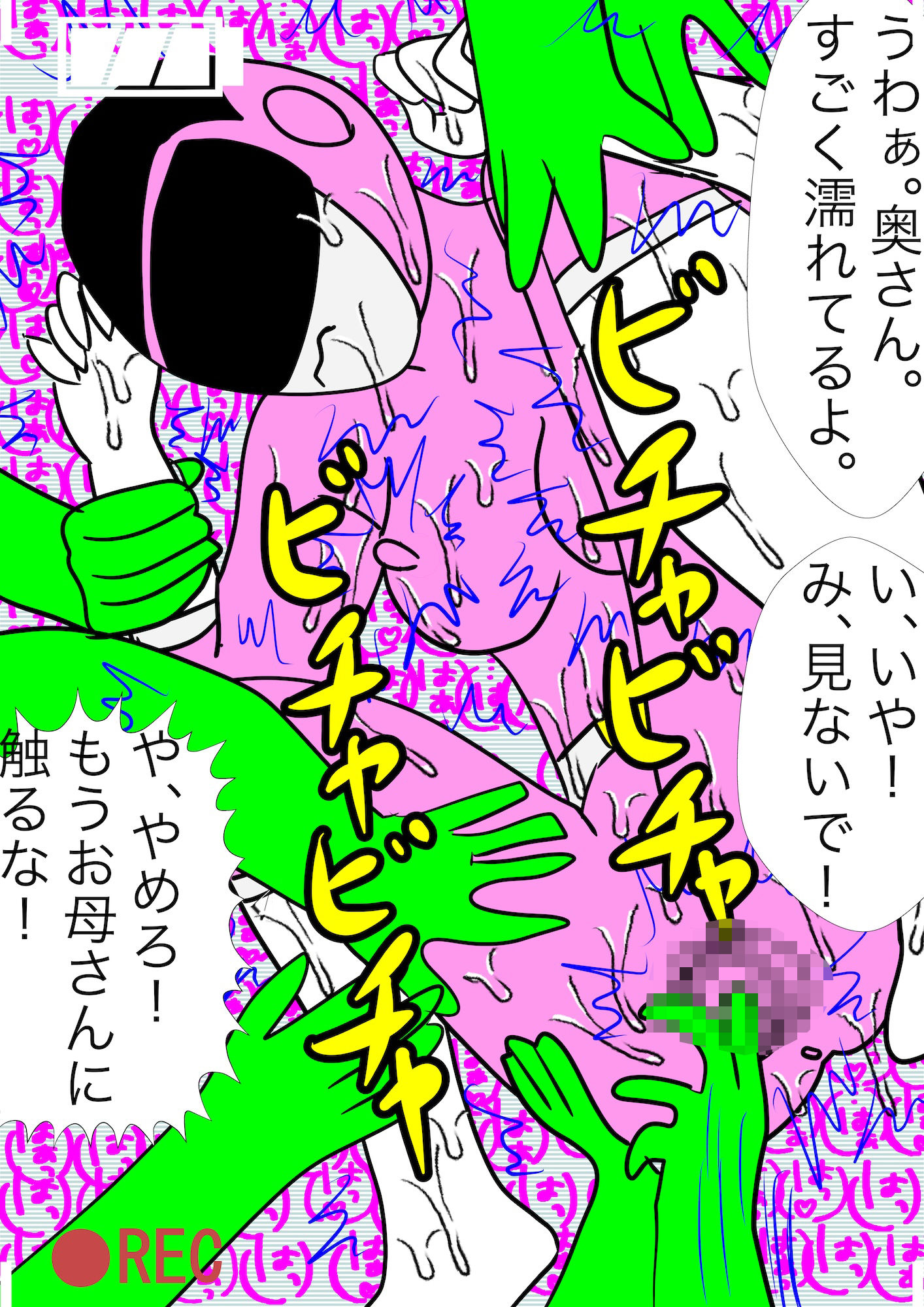 戦隊ピンク不完全変身母が子◯を助けるため捕えられ凌● - サンプル画像 8