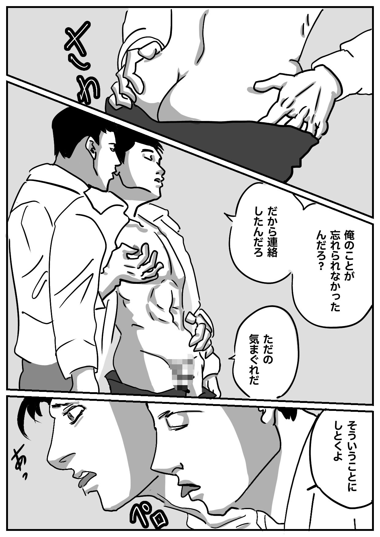 ゆきずり - サンプル画像 5