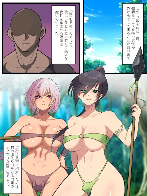 わからセックスでちんぽが消えるふたなり族 - サンプル画像 3