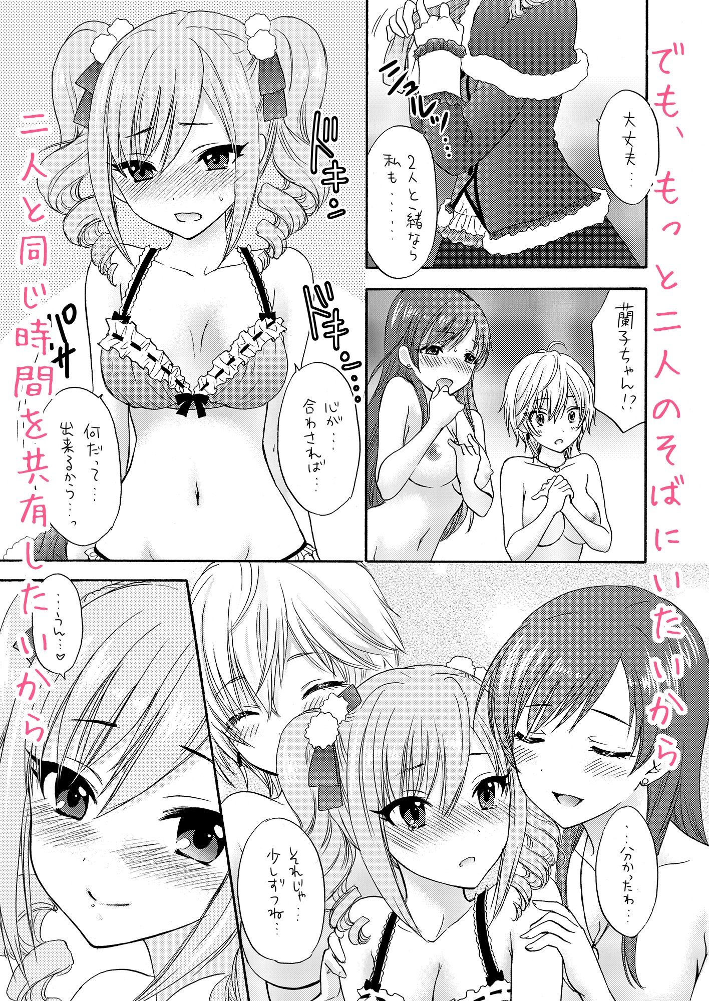 BLUE BLUE ROSE - サンプル画像 5