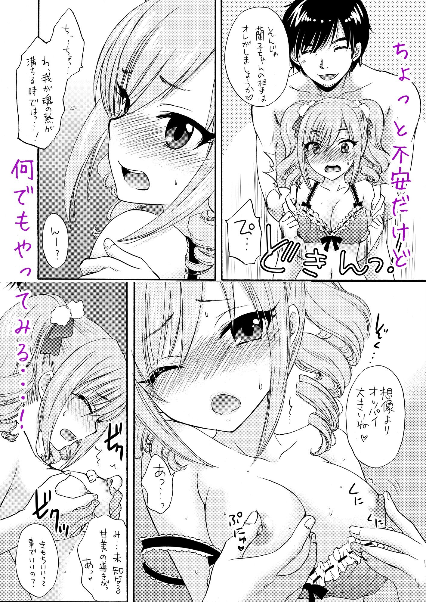 BLUE BLUE ROSE - サンプル画像 6