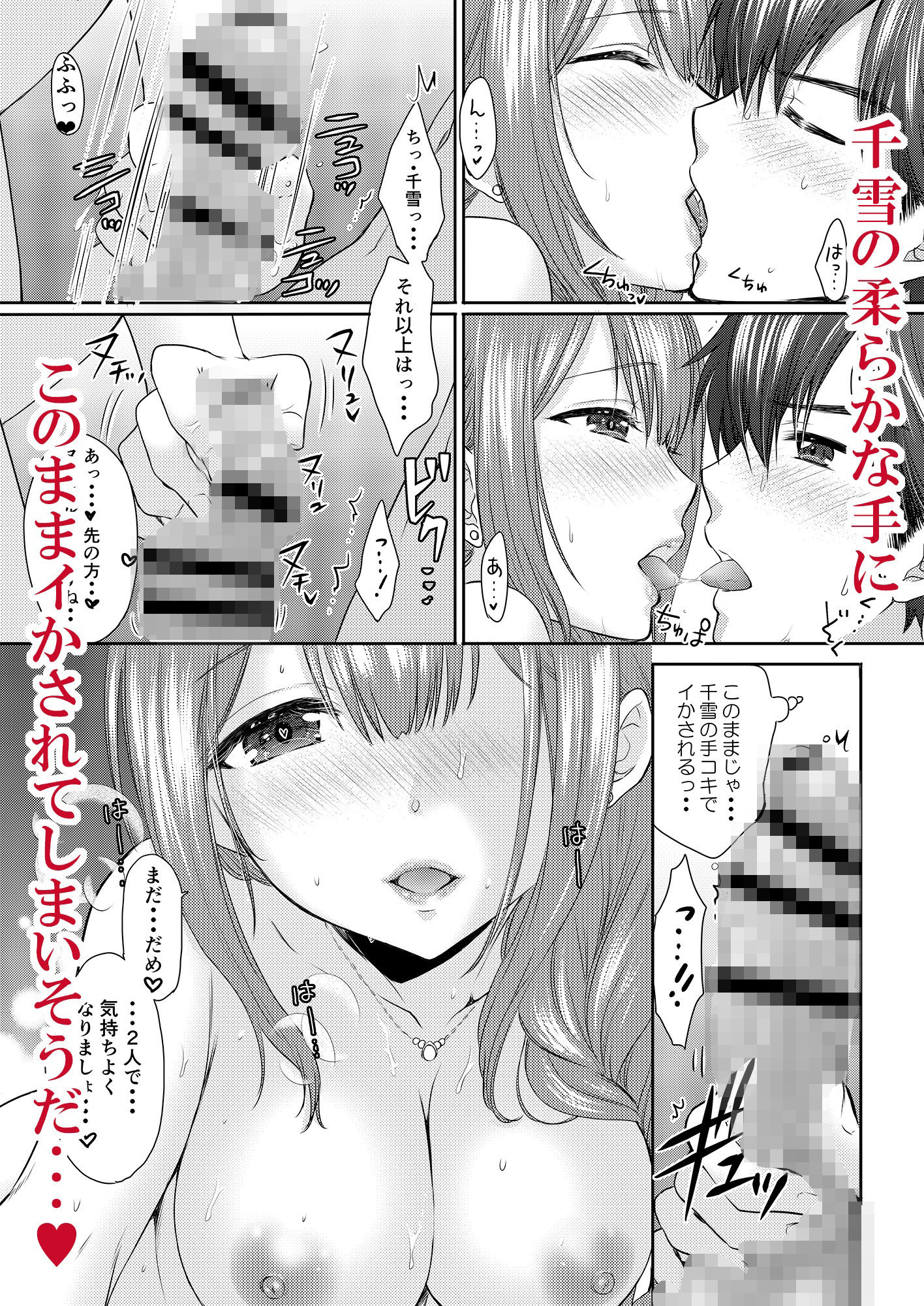 熱帯夜 - サンプル画像 5