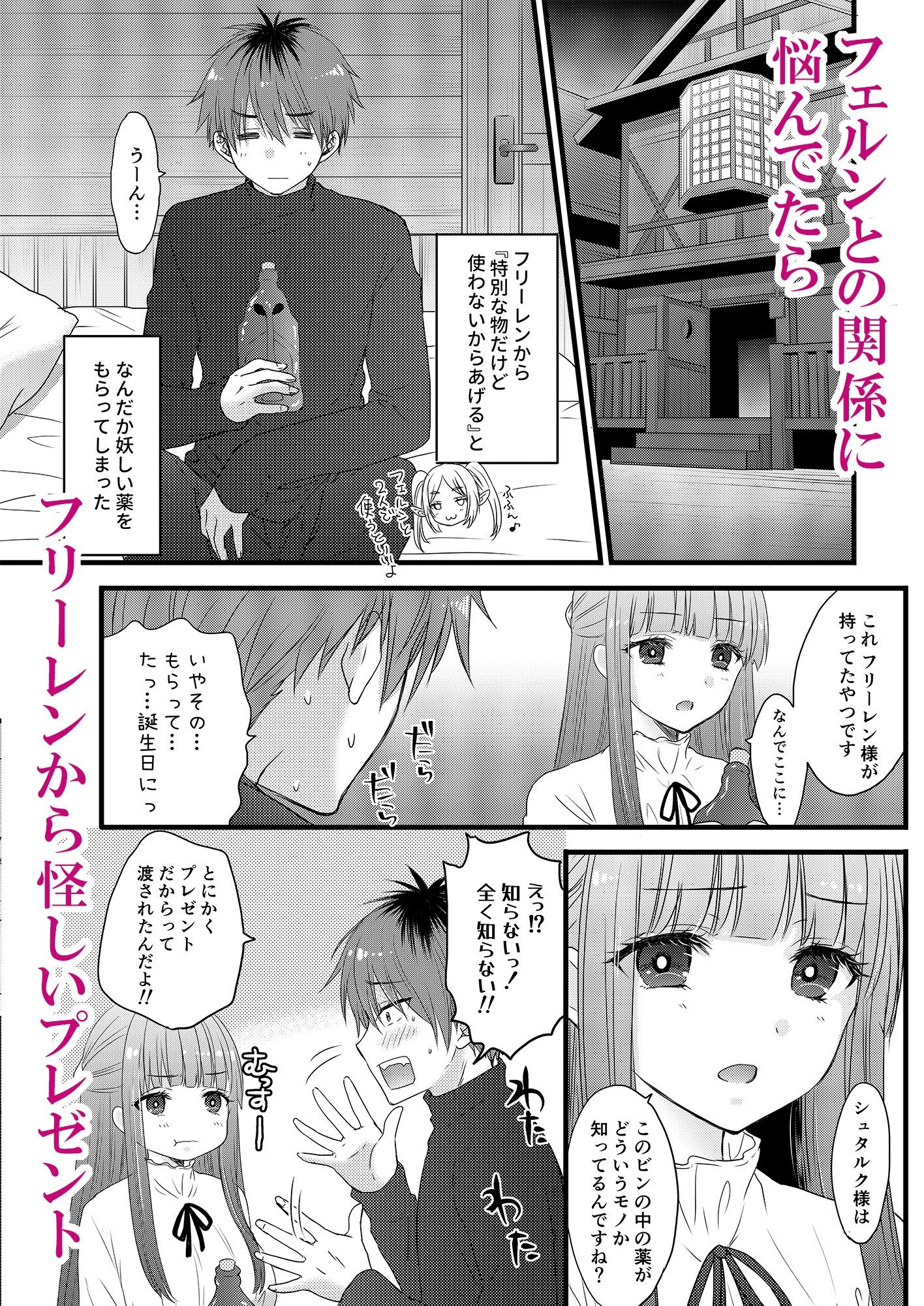 LOVE POTION No.XXX - サンプル画像 2
