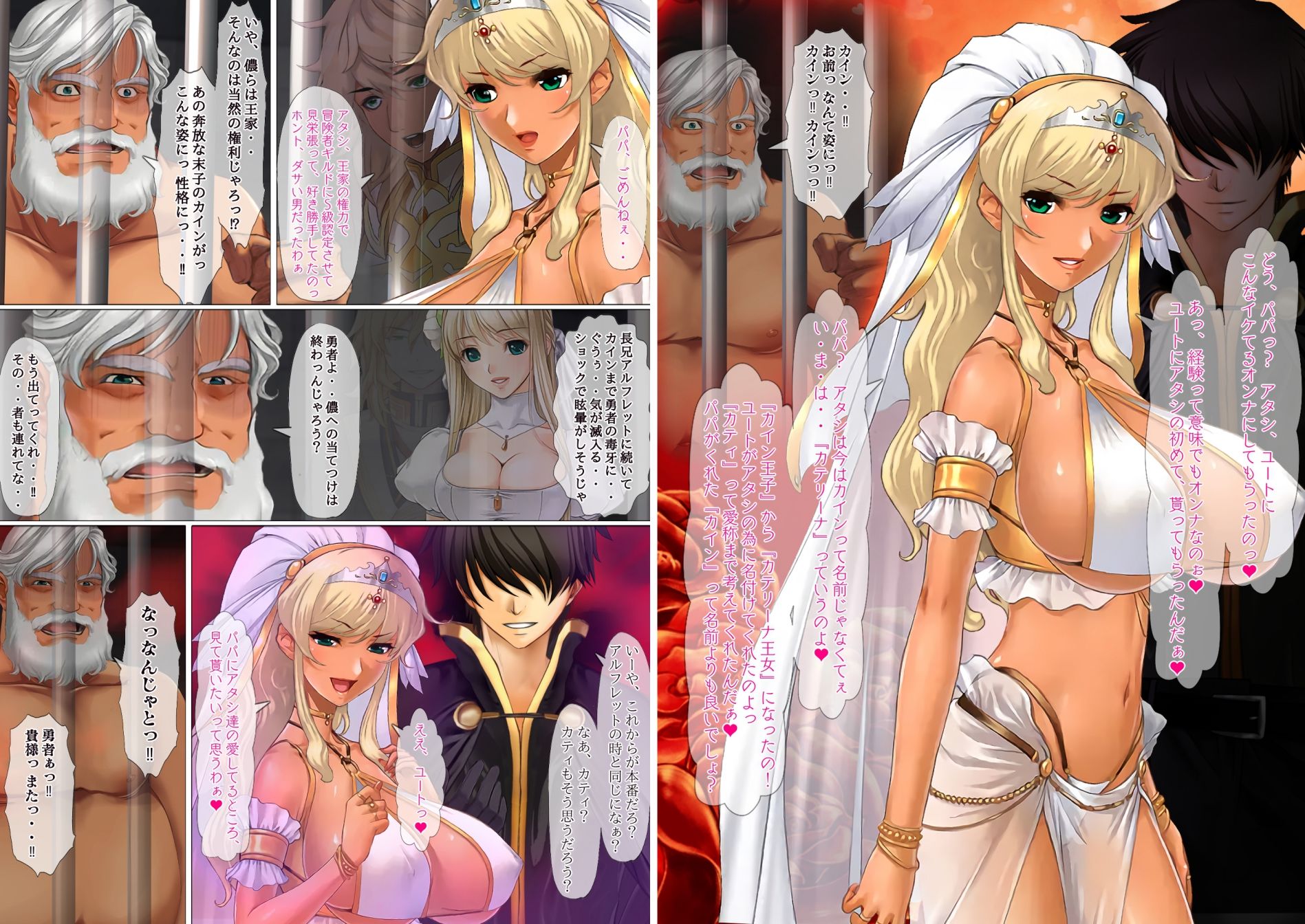 異世界勇者であるオレのヒロイン達が王子達に寝取られたから、王子達をオレのオンナにしてやつた 〜ヘタレ王子カインはギャル系王女カテリーナにされた〜 - サンプル画像 1