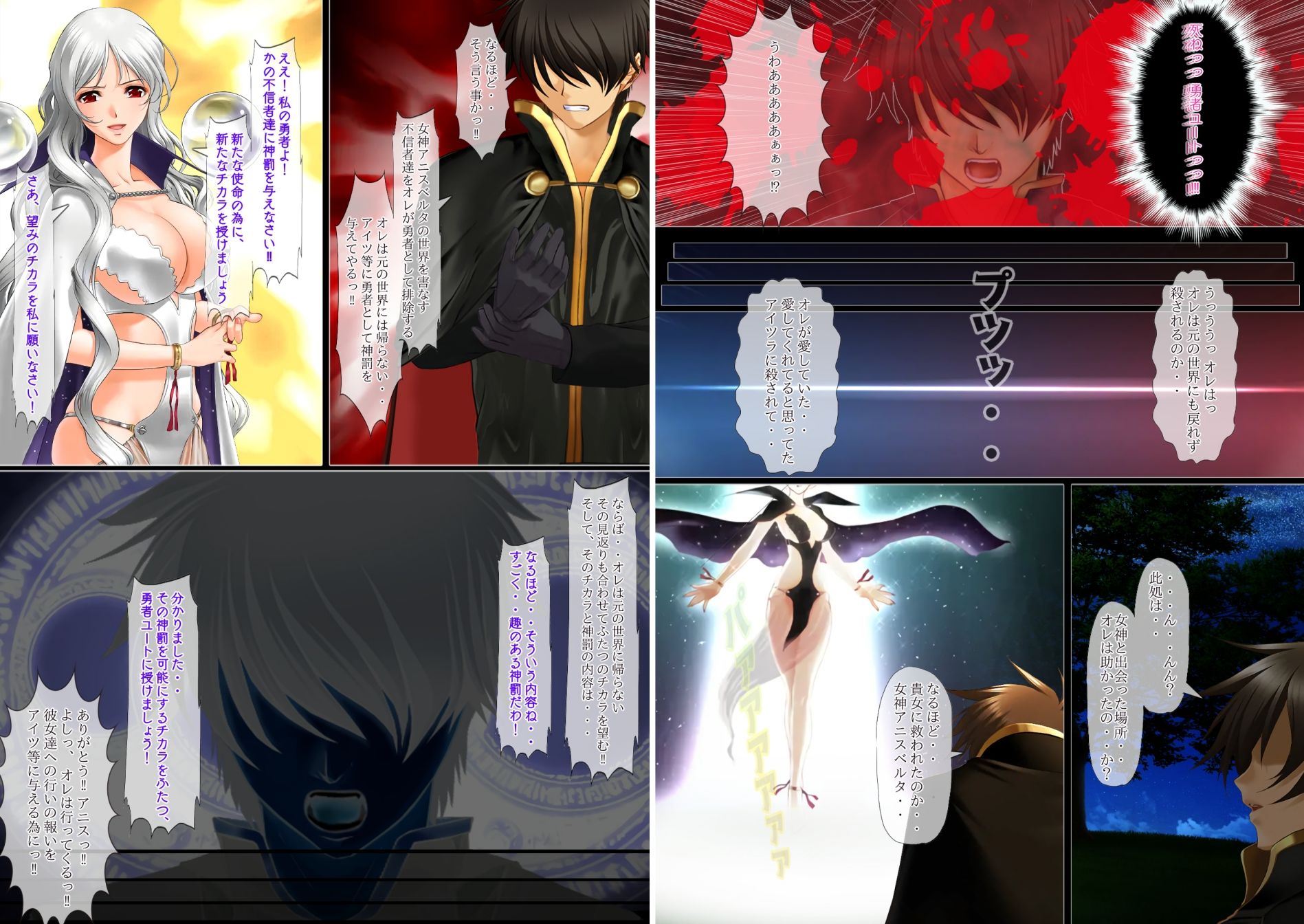 異世界勇者であるオレのヒロイン達が王子達に寝取られたから、王子達をオレのオンナにしてやつた 〜ヘタレ王子カインはギャル系王女カテリーナにされた〜 - サンプル画像 8