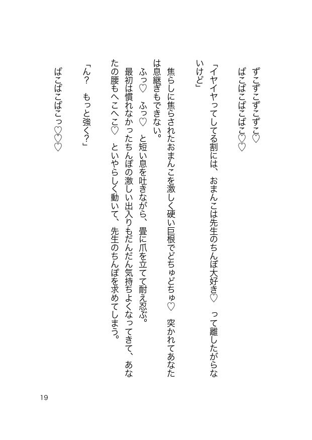 天才忍者先生のクリ虐めレ○プ指導でおまんこ優等生になりました！ - サンプル画像 3