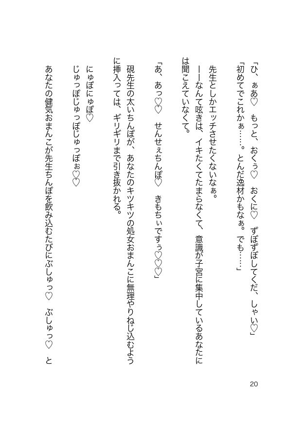 天才忍者先生のクリ虐めレ○プ指導でおまんこ優等生になりました！ - サンプル画像 4