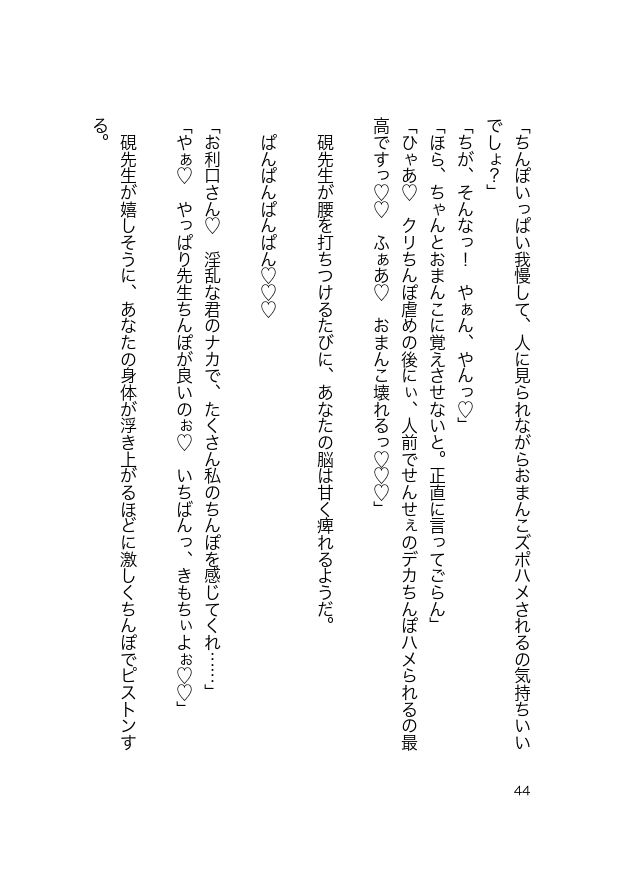 天才忍者先生のクリ虐めレ○プ指導でおまんこ優等生になりました！ - サンプル画像 7