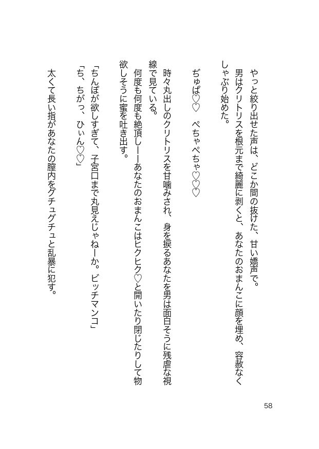 天才忍者先生のクリ虐めレ○プ指導でおまんこ優等生になりました！ - サンプル画像 8