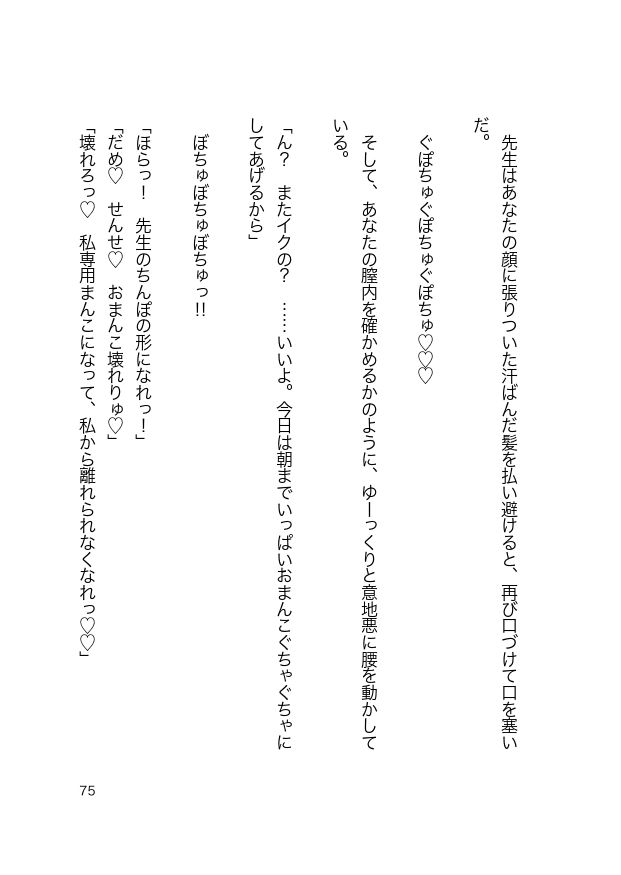 天才忍者先生のクリ虐めレ○プ指導でおまんこ優等生になりました！ - サンプル画像 9
