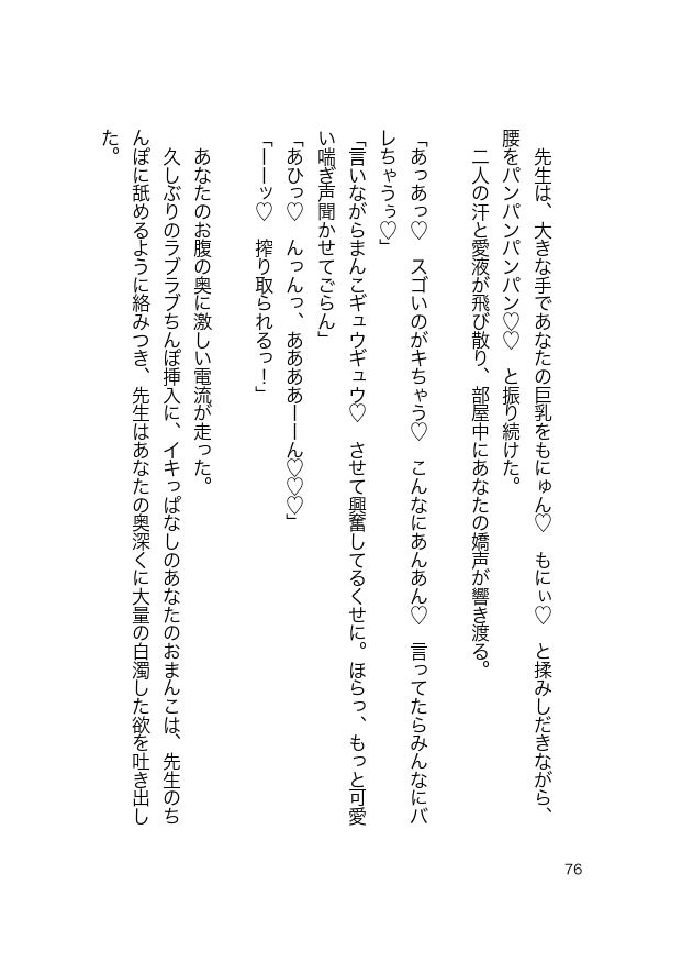 天才忍者先生のクリ虐めレ○プ指導でおまんこ優等生になりました！ - サンプル画像 10