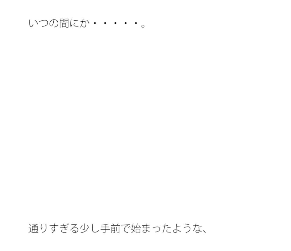【無料】細部・・・先端を気にしているうちに入ってしまった変な場所  ゴールテープが・・見えているような - サンプル画像 1