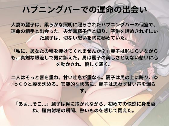 みんなの中出しストーリー - サンプル画像 1