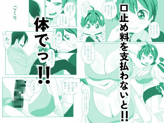 うっかりゾンビOLとフリーター男 - サンプル画像 5