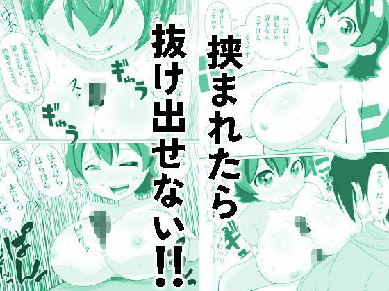 うっかりゾンビOLとフリーター男 - サンプル画像 6