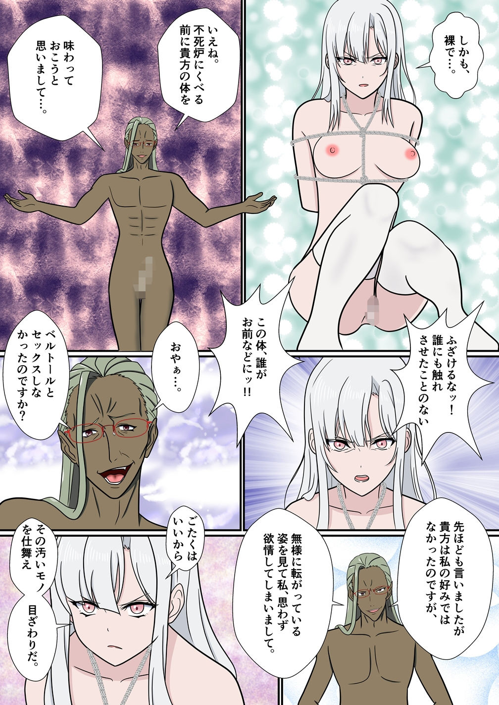 マキナ快楽堕ち〜マルキュスに処女を散らされて - サンプル画像 2