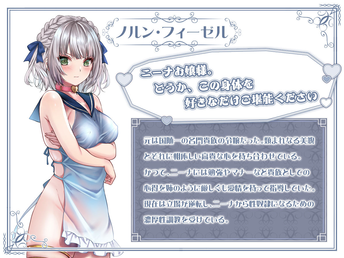 ヤンデレお嬢様の性奴●教育〜名門貴族のお嬢様が買い取られた先は幼馴染の家でした〜【コミカライズ版】 - サンプル画像 1