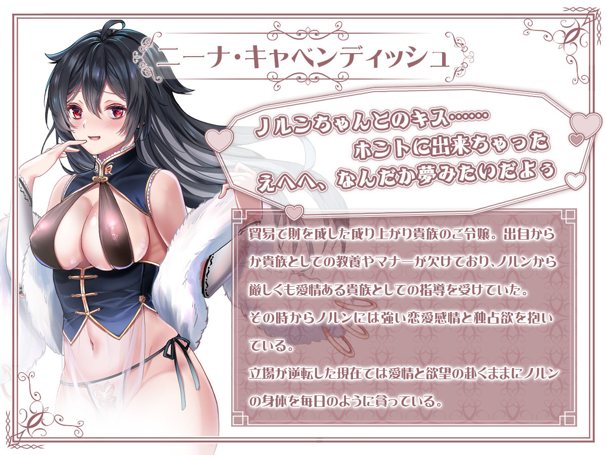 ヤンデレお嬢様の性奴●教育〜名門貴族のお嬢様が買い取られた先は幼馴染の家でした〜【コミカライズ版】 - サンプル画像 2