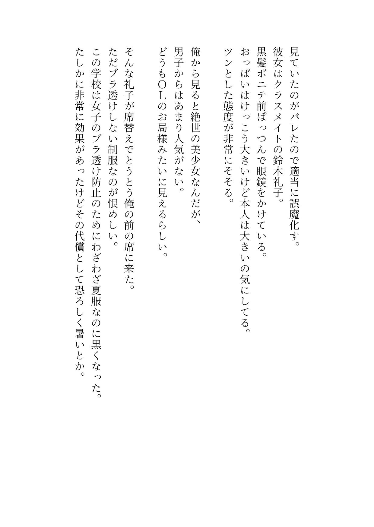 前の席の女子に痴●したらいろいろあって私にも痴●させろと言ってきた - サンプル画像 3