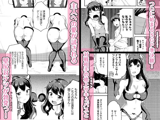 へっぽこサキュバス中出し飼育日記 6 - サンプル画像 1