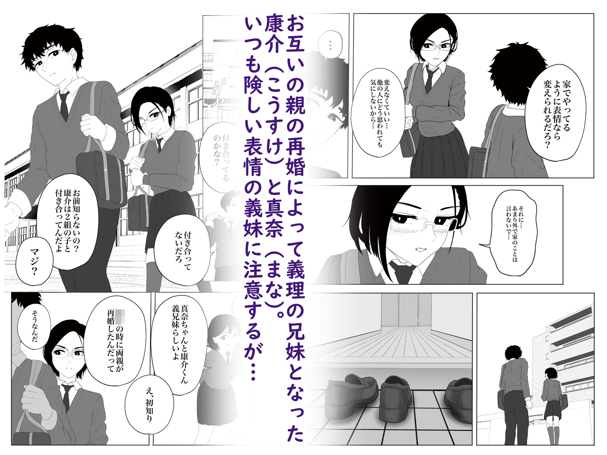 真面目な義理の妹と風呂に入る - サンプル画像 1