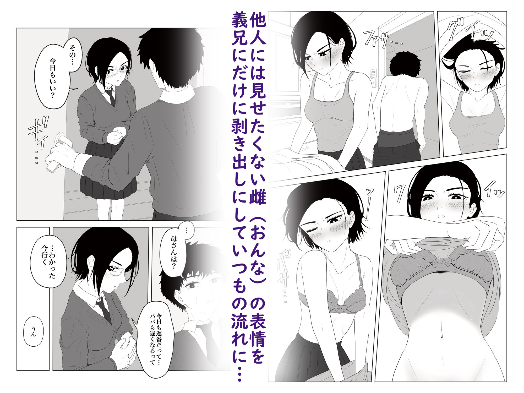 真面目な義理の妹と風呂に入る - サンプル画像 2