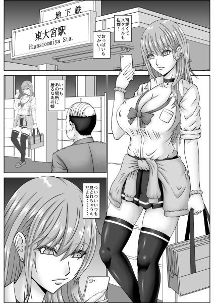 小悪魔ビッチの逆ナンパパ活 - サンプル画像 2