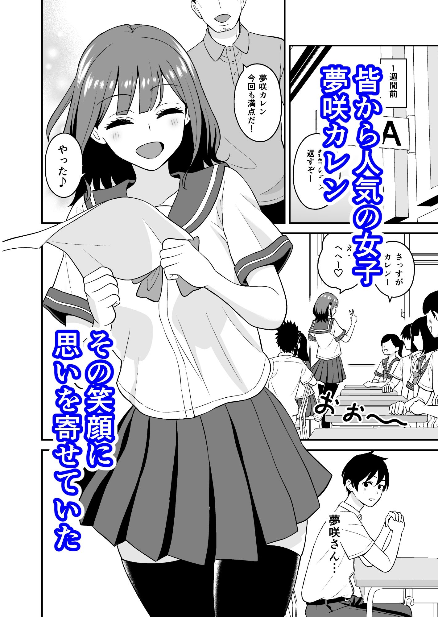 蔑みながらエロい事させてくれるクラスで人気の女子 - サンプル画像 1