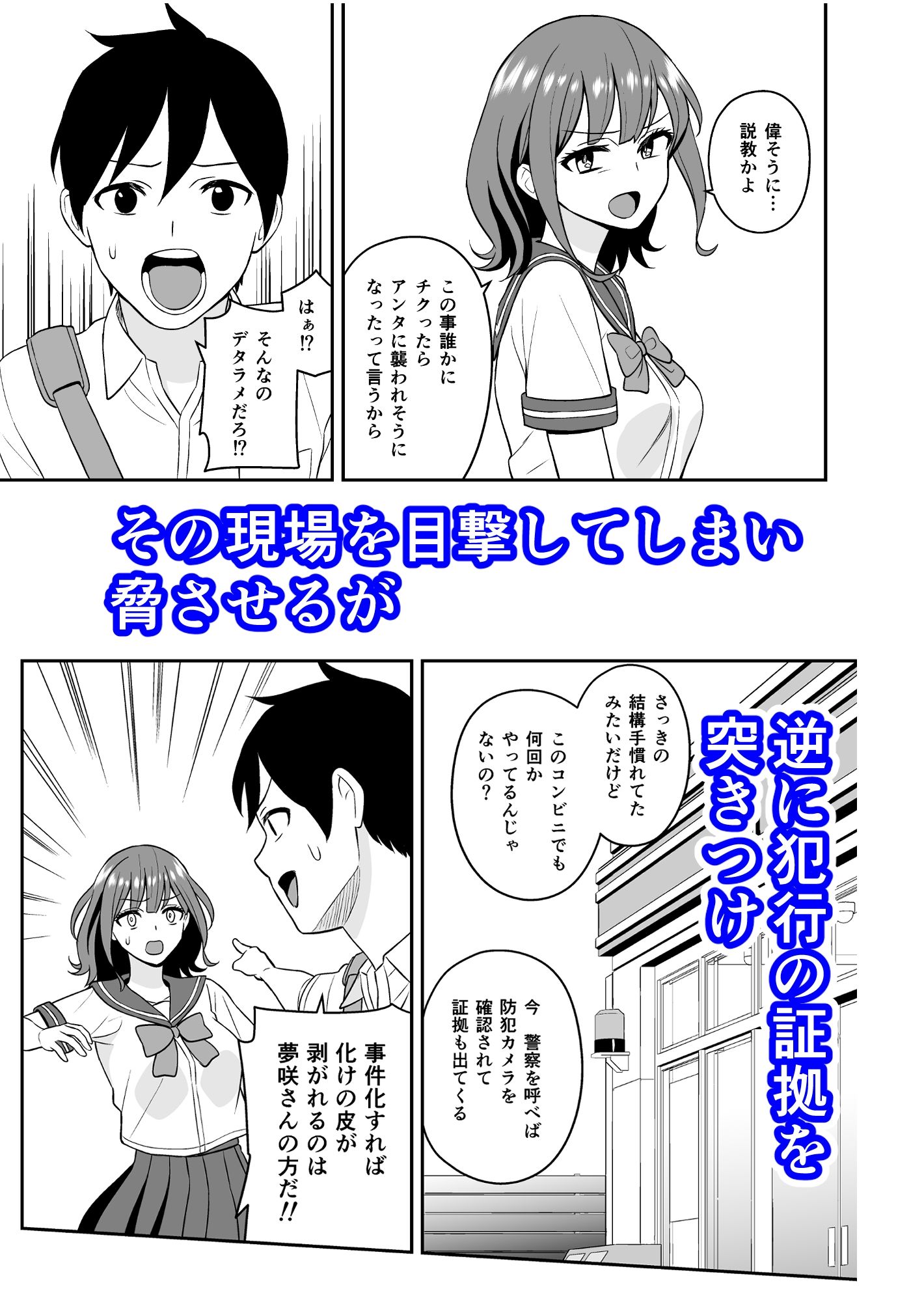 蔑みながらエロい事させてくれるクラスで人気の女子 - サンプル画像 3