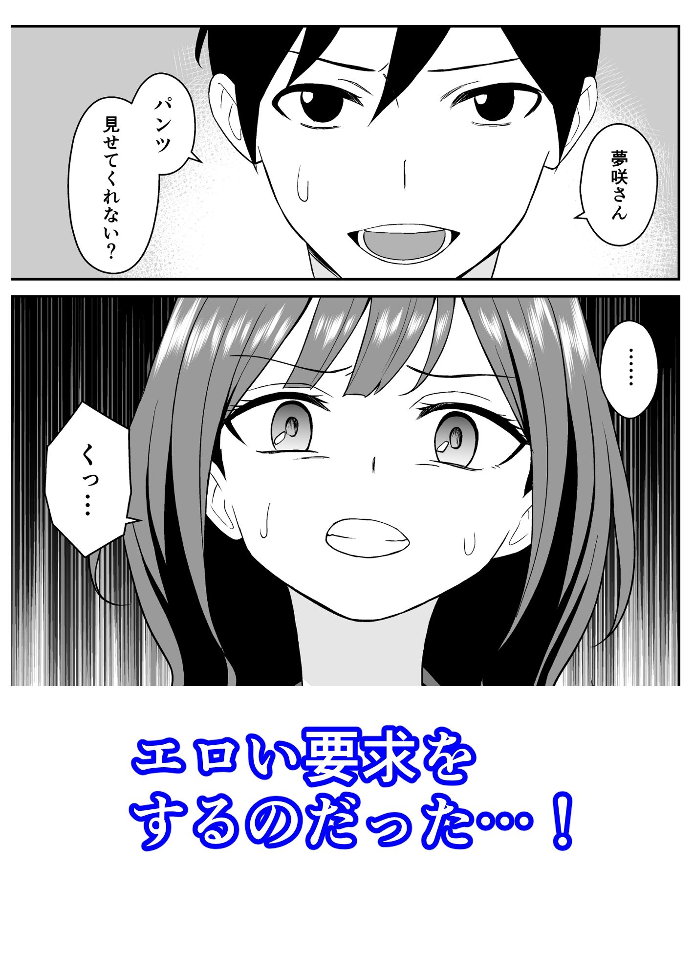 蔑みながらエロい事させてくれるクラスで人気の女子 - サンプル画像 4