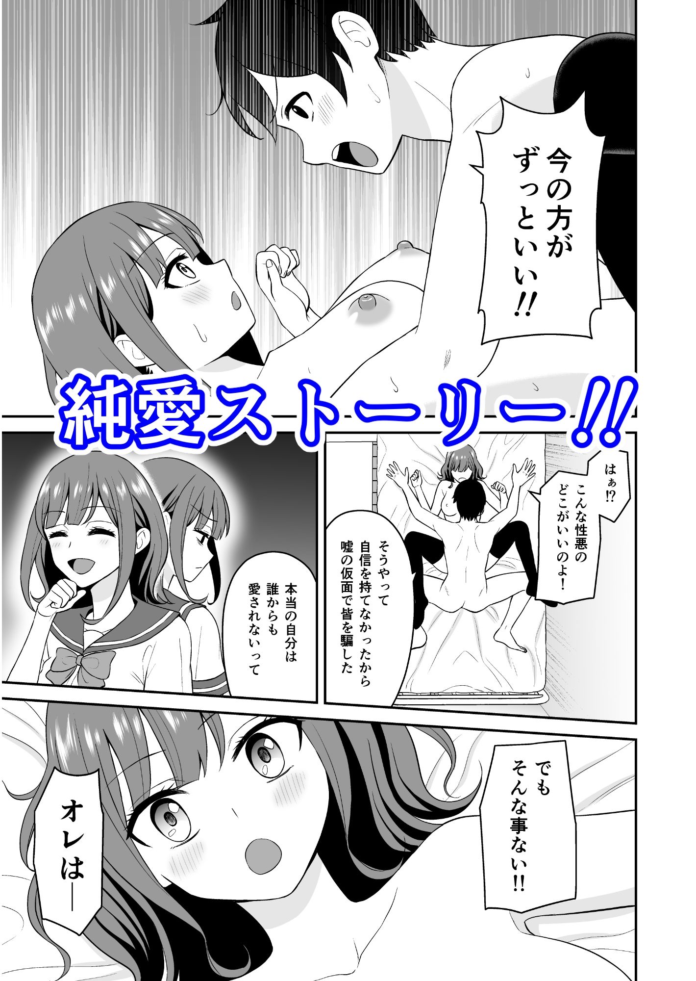 蔑みながらエロい事させてくれるクラスで人気の女子 - サンプル画像 7