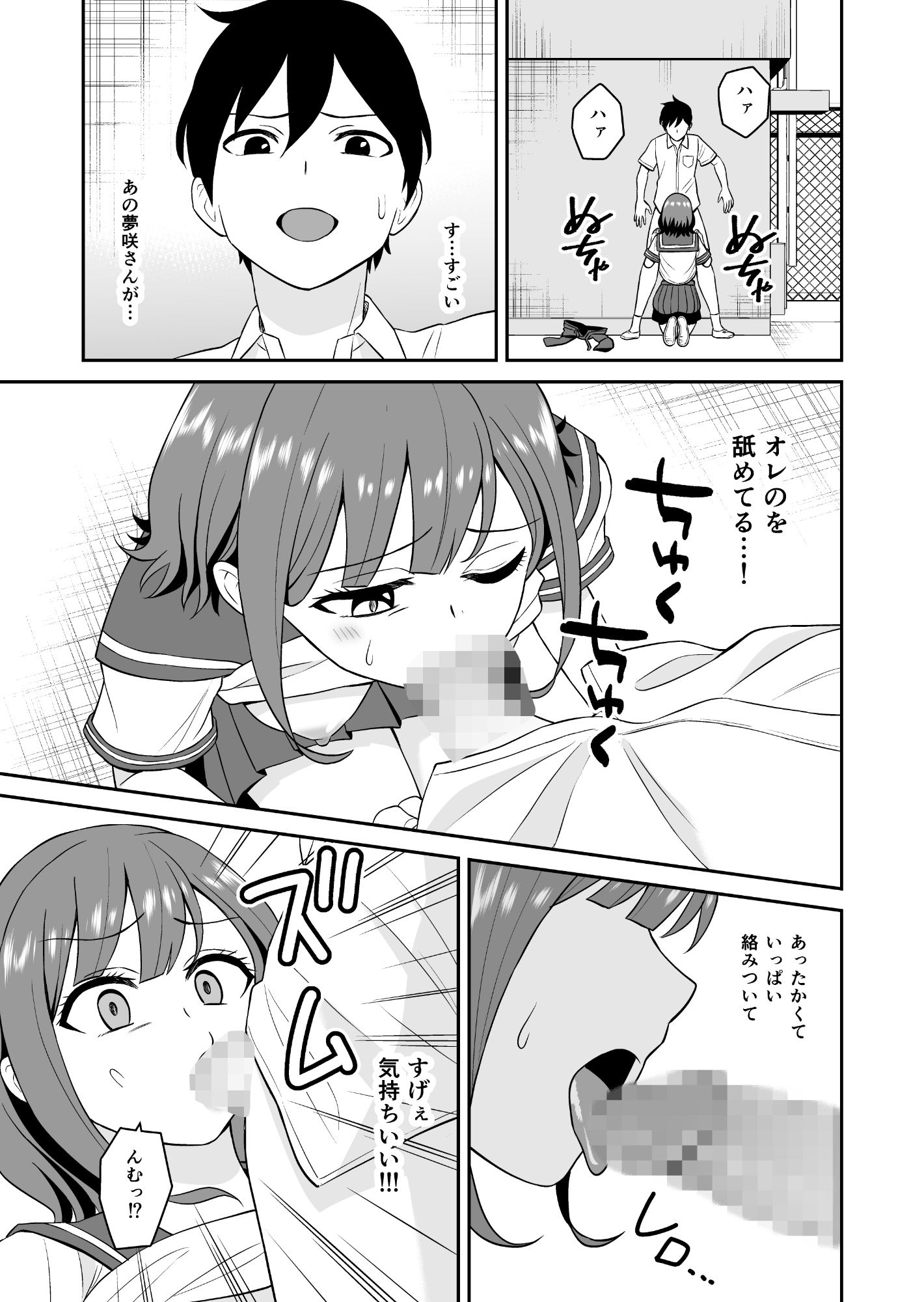 蔑みながらエロい事させてくれるクラスで人気の女子 - サンプル画像 8