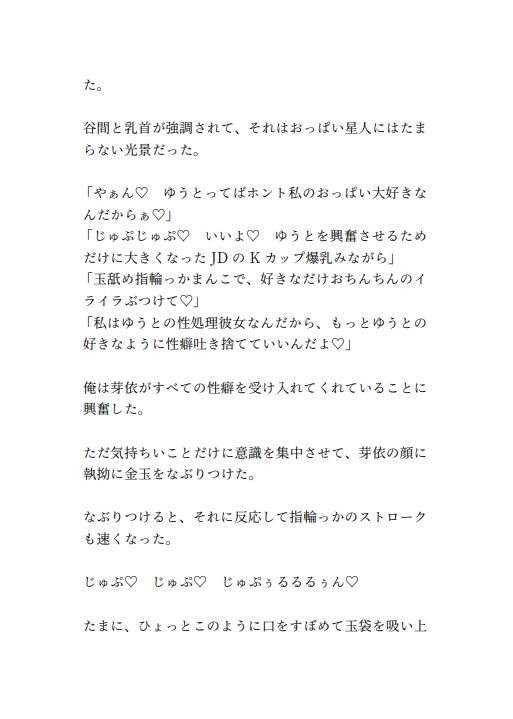 性処理Kカップ爆乳JD彼女が俺の金玉をじゅぷじゅぷと顔コキで甘やかす - サンプル画像 2